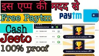Unlimited scratch card and Earn free paytm cash