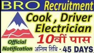 BRO Recruitment 2019 , Vacancy  Driver, Electrician, Cook , ਯੋਗਤਾ - ਦਸਵੀ ਪਾਸ ,