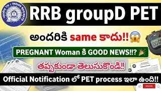 RRB Group D PET process explained| Official Notification details | Pregnant woman PET?!