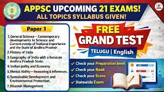 🚨 APPSC ALL UPCOMING 21 EXAMS FREE GRAND TEST 🔥 Paper 1 | 100 Marks | Telugu & English #apnews#appsc