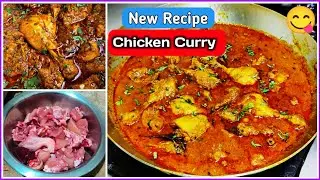 Chicken Curry Recipe Vlog | New Recipe Chicken Curry Vlog |Masala Chicken Chicken fry recipe