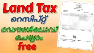 How to Download Land tax Receipt online kerala | Land tax Receipt Download online | Land tax Receipt