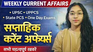 7&ndash;11 January 2026 Current Affairs Exam के लिए important | Daily 8 PM Live | #DivineStudyHub #viral 