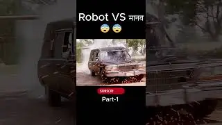 Robot VS मानव 😨😨| Hindi movie explained #shorts #shortsfeed