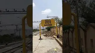 Kadiri railway station  #railwaystation #viral #treanding #ytshorts #indianrailways  #shorts