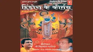 Tesoi Vrindavan - Rag Gaud Mahar