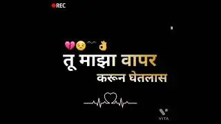 | तु माझा वापर करुन घेतला 😭😭 | Marathi call recording ब्रेकअप | ROHIT RU