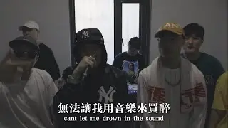 𓂀 雙子GMN  (GƎMINI) & (DJ ILLPA) - WAY TOO STRONG prod by L.O.B.