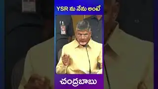 CBN vs YSR