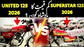 United 125 2026 VS Superstar 125 2026|Bikes market karachi|Best low price 125cc pakistan