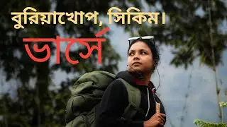 Buriakhop ~varsey~Trekking ~offbeat west sikkim #Travel Vlog#Happy With Mali