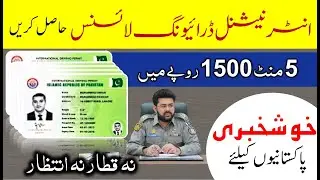 How to get Pakistan international licence 2025| Driving licence procedure in Pakistan | Saudi info