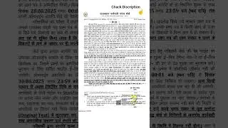 RSMSSB Recruitment 2025 🔔 Master Question Paper & Objection Process Update ❗ #RSMSSB
