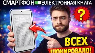 ВЫХОД ИЗ МАТРИЦЫ: ТЕЛЕФОН, КОТОРЫЙ НЕ КРАДЕТ ТВОЁ ВРЕМЯ