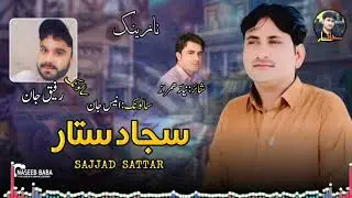 Sajjad Sattar// New Salonki Song 2024// poet Niaz Hamraz // Salonk Anees // Salonk Rafeeq