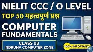 100% Answer Questions in CCC / O Level 🔥 Computer Fundamentals Top 50