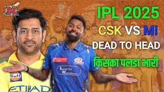CSK VS MI HEAD TO HEAD IPL 2025 MATCH PREVIEW BY NK CRICKET