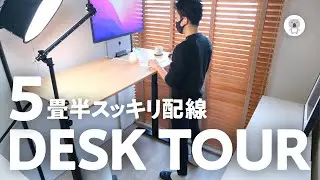 【デスクツアー】狭くても快適。天然竹天板「FlexiSpot E8」スタンディングデスクデビュー！
