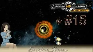 [ Space Rangers HD: A War Apart ] Первый раз. Стрим 15. Планетарный бой и другое