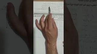 فيديو 5 الموازنات المرنة (التحليل الثنائي)