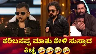 Karibasappa mathu kathe in BIGG BOSS @kannadaaichannel
