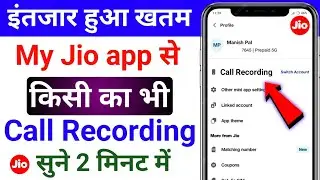 my jio app se call recording kaise sune Jio App new update 2025 call recording option available
