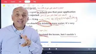 مراجعة قواعد Unit 4 انجليزي اولى ثانوي 2026 