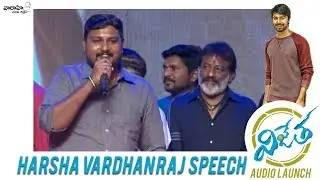 Music Director Harshavardhan Raj Speech @ #Vijetha Audio Launch Event | Kalyaan Dhev, Malavika Nair