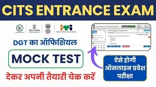 CITS Entrance Exam Mock Test | CTI Admissions 2025