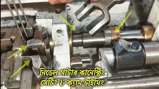 javk W4 cylinder bed needle gutter Connecting Setting & cam timing