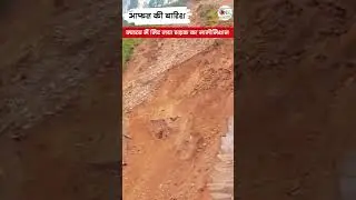 क्वारब लेटस्ट: भारी मलबे ने मिटा दिया रास्ते का नामोनिशान ! | CNE TV | #heavyrain
