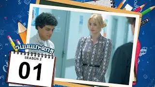 դասամիջոց 2 սերիա 01 | Class Break Season 2 Episode 01 (Armflix Original)