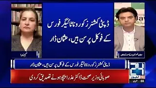 How Long Will Corona Tiger Force Active? | Nasim Zehra @8 | 1st April 2020
