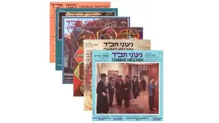 Niggun Fonkeh | Nichoach