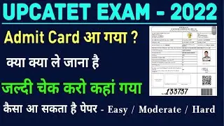 upcatet admit card 2022 || UPCATET ADMID CARD || upcatet official 2022 admit card | upcatet 2022