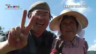 【田染上野編】吉田寛の あちこち豊後高田 ちょいといいかなぁ？