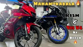 2024 Yamaha R15M vs R15 V4 Mahamukabala🔥| Detailed Comparison🔥| Which One is best 👍