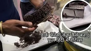 dark fantasy cake recipe | dark fantasy cake in Hindi | cake decoration idea | Meet beker