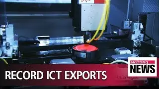 South Korea's ICT exports hit record high US $20.2 bil. in August