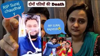 RIP😭 - Suraj Rajveer bhaiya donon ke sath aisa kya hua @THEROTT @snappygirls02