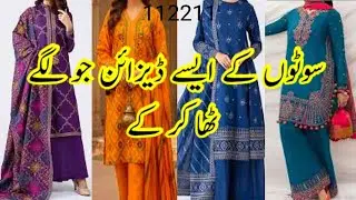 Elegant party Dress Designs for&nbsp; sisters and cuscion| Latest Fashion 2026 |Pinos Official 
