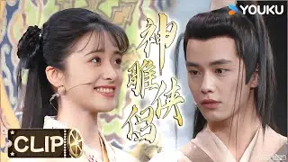 Shen Yue and He Yu deliver a seamless performance as the Condor Heroes! I Memories Beyond Horizon