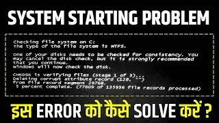 Checking File System on C: | How to Stop Disk Checking? | Solved | In Hindi | 100% Solved | Any PC |