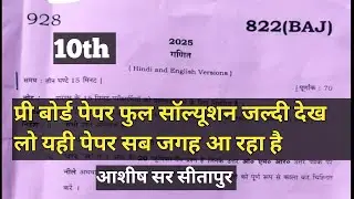 Maths Class 10th Pre -Board Paper Full Solution Code #822(BAJ)|Pre Board paper class 10th math 