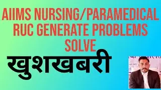 AIIMS RUC Generate problems Solve for BSC Nursing and Paramedical