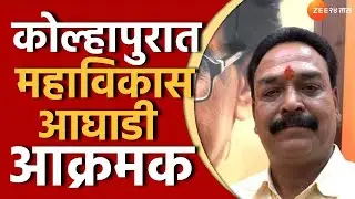 Kolhapur | Sanjay Pawar | जमाव बंदी कशासाठी? सीमाप्रश्नी आंदोलन होणारच! संजय पवार आक्रमक
