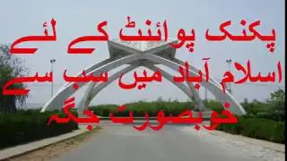Most Beautiful Places in Islamabad for picnic point