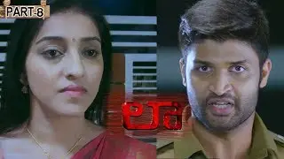 Law Part 8 || Latest Telugu Full Movies || Kamal Kamaraju, Mouryani || Bhavani DVD Movies