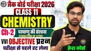 Class 11 Chemistry Chapter 2 | Class 11 Chemistry Objective Question 2026 | Jac Class 11 Chemistry 