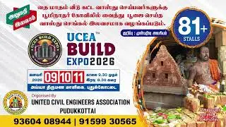 UCEA BUILD EXPO 2026 ADVERTISEMENT -04.01.2026 #pudukkottai #uceabuildexpo2026